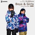 BANNNE(バンネ) BNS-703 Snowplay ジュニア スキースーツ スキーウェア上下セット