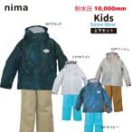 ショッピングスキーウェア キッズ nima(ニーマ) JR-1351 キッズ スノーウェア スキーウェア 上下セット 耐水圧10000mm