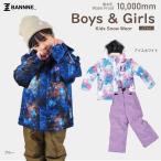 BANNNE(バンネ) BNS-503 キッズ スノーウェア スキーウェア 上下セット ボーイズ ガールズ かわいい
