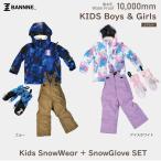 ショッピングスキーウェア キッズ BANNNE(バンネ) BNS-503/BNS-G03T キッズ スノーウェア スキーウェア 上下セット ボーイズ ガールズ グローブ付き