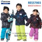 JUNIOR SUIT キッズ ジュニア スキーウェア 上下セット ボーイズ スノースーツ ONYONE RESEEDA(オンヨネ レセーダ) RES57003