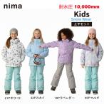 キッズ スキーウェア 上下セット 耐水圧10000mm スノースーツ セットアップ 幼稚園 nima(ニーマ) JR-1554