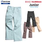  Junior snow брюки лыжи брюки boys девушки детский ONYONE RESEEDA( Onyone rese-da) REP54401
