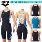 メール便OK 2026SS レディース 競泳トレーニング水着 ワンピーススパッツ オープンバック ハーフレッグ 水泳 ARENA(アリーナ) AS6SWM18L