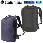 タイガーブルック20L+バックパック リュック アウトドア 登山 トレッキング 旅行 出張 Columbia(コロンビア) PU8722