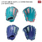 ショッピング半額以下 ソフトボールグローブ ハイパーテック R2G S65GF オールラウンド Rawlings(ローリングス) GS4FHTS65GF