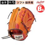 B товар софтбол перчатка для подающего LH HOH DP COLORS женский low кольцо sRawlings B комплектация B-GS4HDKM5-ORG-SC