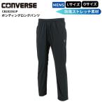  тренировочные штаны разогрев брюки склеивание мужской L O CONVERSE( Converse ) CB202551P