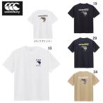 カンタベリー 半袖 Tシャツ 限定モデル canterbury フレックス コントロール ティーシャツ ラグビー トレーニング スポーツ ウェア カジュアル セール RA34154