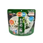 サタケ　わかめご飯 220 キャンプ用品 食料品 フード