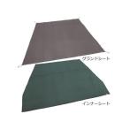 コールマン COLEMAN 2ルームハウス用テントシートセット キャンプ用品 インナーマット 2000031860 送料無料