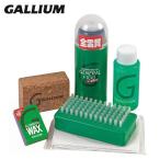 ガリウム ワックス セット GALLIUM GENERAL F SET 100ml SX-0003 スノーボード スキー 簡易ワックス リムーバー ブラシ コルク ペーパー WAX Fセット
