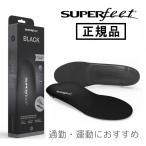 ショッピングインソール スーパーフィート インソール SUPERFEET BLACK ブラック スポーツ ウォーキング スニーカー 作業靴 安全靴 ブーツ ランニング ゴルフ サイクル 中敷 日本正規品