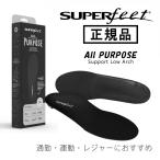 SUPERFEET スーパーフィート インソール All-Purpose Support Low Arch Black ブラック  スポーツ 作業靴 スノーボード ランニング 登山 中敷 日本正規品