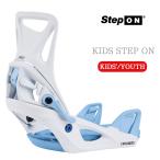 スノーボード ビンディング バートン KIDS' BURTON STEP ON SMALLS Re_Flex Dusty Blue ステップ オン スモールズ リフレックス キッズ 24-25 日本正規品