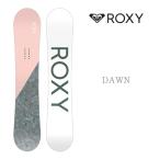 スノーボード 板 ロキシー ROXY DAWN レディース 24-25 スノボ 日本正規品