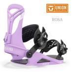 スノーボード ビンディング ユニオン UNION ROSA Violet ローサ バイオレット バインディング レディース 24-25 スノボ 日本正規品