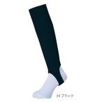  чулки low cut модель черный Mizuno студент бейсбол соответствует чулки 12JXBS13 кошка pohs бесплатная доставка 