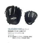  школа физическая подготовка софтбол 23 Mizuno круговой правый . для софтбол перчатка черный размер 12