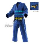 優勝TOPブルー　全柔連・IJF規格基準モデル柔道衣　パンツ（帯別売）ミズノ　日本代表着用トップモデル　《受注生産品》