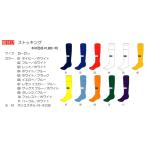 サッカーストッキング　25〜27センチ対応　ベースカラーにプーマロゴ 901417 PUMA 現品限り