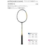 アストロクス88Dゲーム　キャメルゴールド　ダブルス後衛向け　5mmLONGER　ヨネックス　ASTROX88Dゲーム 　AX88D-G　フレームのみ