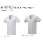 着るドラントクイックドライアンダーVネック半袖シャツ　[メンズ]　吸汗速乾 消臭アンダーウエア　ミズノ C2JAA121