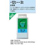 EXTRA BASE BLUE-12~-3*C 200g основа воск парафин воск канава umSW2078 EXTRA BASE серии 