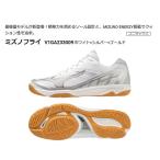 ミズノフライ ホワイト×シルバー×ゴールド 2.5E相当の方向け ミズノバレーボールシューズ