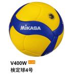 V400W　ミカサ　4号検定球　試合球　18枚パネル　中学校・家庭婦人用　