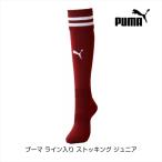  Puma линия ввод чулки Junior темно-бордовый 