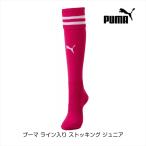  Puma линия ввод чулки Junior laz Berry 