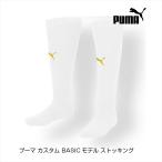  Puma custom BASIC модель чулки белый / Gold 