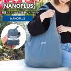 ショッピング撥水 エコバッグ NANOBAG ナノバッグ 折りたたみ 折り畳み コンパクト 小さい 撥水 マイバッグ 強い ナノBAG NANOバッグ 買い物袋 折りたたみバッグ