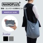 エコバッグ 折りたたみ NANOSLING ナノスリング NANOPLUS ナノプラス ショルダーバッグ 斜め掛け コンパクト 買い物袋 マイバッグ 正規品 旅行 サブバッグ 爆買