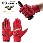 【刺繍無料】【メール便配送のみ送料無料】 mizuno ミズノ バッティンググローブ 『ミズノプロ　シリコンパワーアークLI限定モデル』 1EJEA07961 1EJEA07962