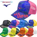 【返品・交換不可】【数量限定品】 mizuno ミズノ テニスキャップ 『ALL　JAPANプリント入り　キャップ』＜62JW0Z43＞