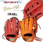 【50％OFF】【返品・交換不可】【送料無料対象外】 Wilson　ウィルソン　硬式グローブ　サイズ：12　Wilson staff DUAL　外野手用　＜WTAHWED8D＞