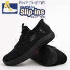 スケッチャーズ skechers スリッポン レディース スニーカー 靴 スポーツ 運動 SKECHERS SLIP-INS WORK_ SUMMITS SR - ENSLEE 108144 BBK 黒