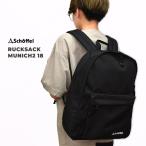 schoffelshoferu рюкзак движение сумка посещение школы унисекс Day Pack рюкзак спорт школьная сумка RUCKSACK MUNICH2 18 5099011 90 чёрный 