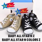 コンバース converse スニーカー ベビー シューズ プレゼント ベビー オールスター N Z 32712141 / ベビー オールスター Ｎ カラーズ Ｚ