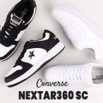 ショッピングコンバース コンバース converse スニーカー レディース メンズ カジュアル シューズ 靴 ファッション ネクスター360 SC 38001730 38001731 白