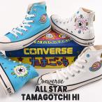 ショッピングたまごっち コンバース converse スニーカー レディース ハイカット たまごっち コラボ カジュアル シューズ ファッション オールスター タマゴッチ HI