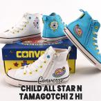 コンバース converse スニーカー たまごっち コラボ キッズ ジュニア シューズ プレゼント 子供 靴 チャイルド オールスター N タマゴッチ Z HI