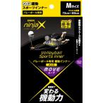 D&amp;M バレーボールウェア メンズ ninjaX  ムーブ 緩動スポーツインナー メンズ ブラック M 109608 2022