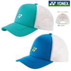 YONEX ヨネックス Uniメッシュキャップ 40007 『即日出荷』