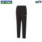 ヨネックス YONEX テニスウェア レディース   ニットウォームアップパンツ 67086 2024SS