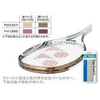 YONEX（ヨネックス）「エッジガード４（ラケット3本分）AC157」