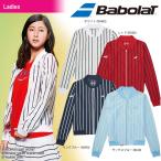 バボラ Babolat テニスウェア レディース LIGHT JACKET ライトジャケット BTWLJK43 「SSウェア」 『即日出荷』