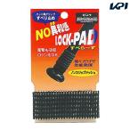 ユニックス 野球その他  バット用グリップすべり止め BX73-61